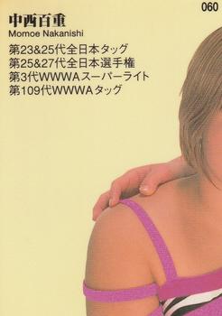 2001 All Japan Woman's Wrestling Sakurado Zenjo Vol. 2 #60 Miho Wakizawa / Kayo Noumi / Nanae Takahashi / Momoe Nakanishi Back