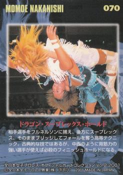 2001 All Japan Woman's Wrestling Sakurado Zenjo Vol. 2 #70 Momoe Nakanishi Back