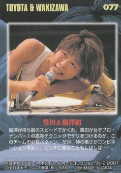2001 All Japan Woman's Wrestling Sakurado Zenjo Vol. 2 #77 Manami Toyota / Miho Wakizawa Back