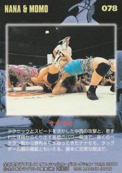 2001 All Japan Woman's Wrestling Sakurado Zenjo Vol. 2 #78 Nanae Takahashi / Momoe Nakanishi Back