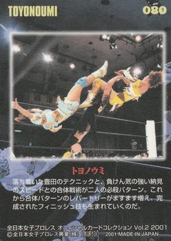 2001 All Japan Woman's Wrestling Sakurado Zenjo Vol. 2 #80 Manami Toyota / Kayo Noumi Back