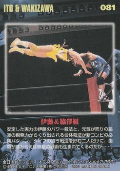 2001 All Japan Woman's Wrestling Sakurado Zenjo Vol. 2 #81 Kaoru Ito / Miho Wakizawa Back