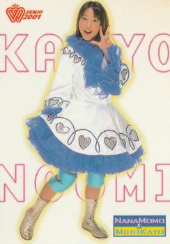 2001 All Japan Woman's Wrestling Sakurado Zenjo Vol. 2 #87 Kayo Noumi Front