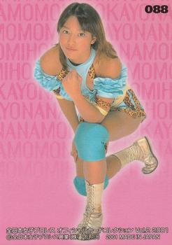 2001 All Japan Woman's Wrestling Sakurado Zenjo Vol. 2 #88 Kayo Noumi Back