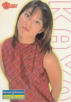 2001 All Japan Woman's Wrestling Sakurado Zenjo Vol. 2 #88 Kayo Noumi Front