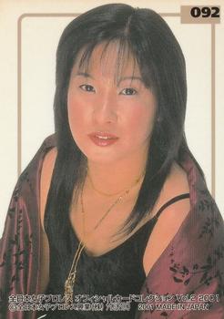 2001 All Japan Woman's Wrestling Sakurado Zenjo Vol. 2 #92 Manami Toyota Back