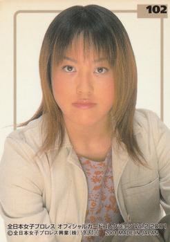 2001 All Japan Woman's Wrestling Sakurado Zenjo Vol. 2 #102 Mika Nishio Back