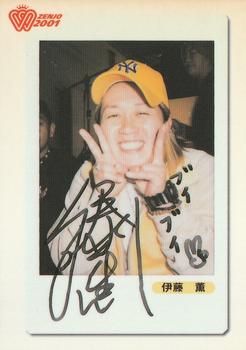 2001 All Japan Woman's Wrestling Sakurado Zenjo Vol. 2 #111 Kaoru Ito Front