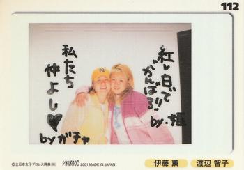 2001 All Japan Woman's Wrestling Sakurado Zenjo Vol. 2 #112 Kaoru Ito / Tomoko Watanabe Back
