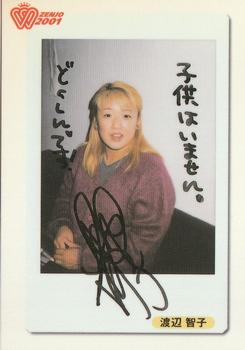 2001 All Japan Woman's Wrestling Sakurado Zenjo Vol. 2 #112 Kaoru Ito / Tomoko Watanabe Front