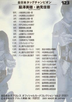 2001 All Japan Woman's Wrestling Sakurado Zenjo Vol. 2 #123 Miho Wakizawa / Kayo Noumi Back