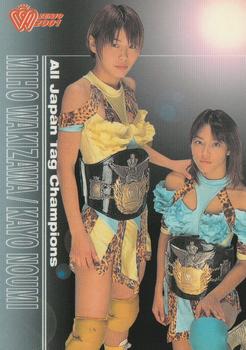 2001 All Japan Woman's Wrestling Sakurado Zenjo Vol. 2 #123 Miho Wakizawa / Kayo Noumi Front