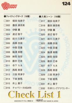 2001 All Japan Woman's Wrestling Sakurado Zenjo Vol. 2 #124 Takako Inoue Back