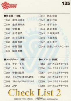 2001 All Japan Woman's Wrestling Sakurado Zenjo Vol. 2 #125 Miho Wakizawa Back