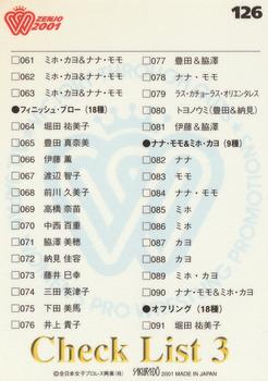 2001 All Japan Woman's Wrestling Sakurado Zenjo Vol. 2 #126 Kayo Noumi Back
