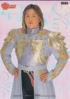 2001 All Japan Woman's Wrestling Sakurado Zenjo Vol. 2 - Clear #SC3 Kaoru Ito Front