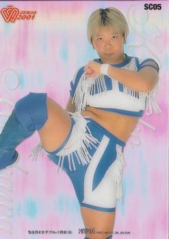 2001 All Japan Woman's Wrestling Sakurado Zenjo Vol. 2 - Clear #SC5 Kumiko Maekawa Front