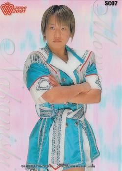 2001 All Japan Woman's Wrestling Sakurado Zenjo Vol. 2 - Clear #SC7 Momoe Nakanishi Front
