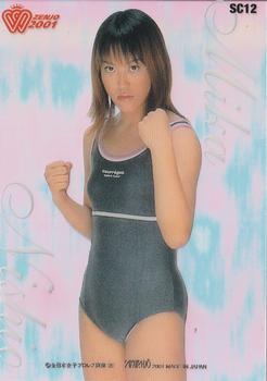 2001 All Japan Woman's Wrestling Sakurado Zenjo Vol. 2 - Clear #SC12 Mika Nishio Front