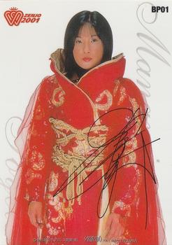 2001 All Japan Woman's Wrestling Sakurado Zenjo Vol. 2 - Clear Autographs #BP1 Manami Toyota Front