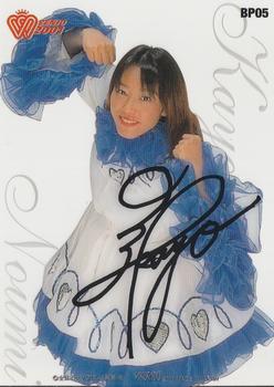 2001 All Japan Woman's Wrestling Sakurado Zenjo Vol. 2 - Clear Autographs #BP5 Kayo Noumi Front