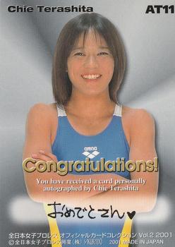 2001 All Japan Woman's Wrestling Sakurado Zenjo Vol. 2 - Autographs #AT11 Chie Terashita Back