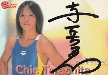 2001 All Japan Woman's Wrestling Sakurado Zenjo Vol. 2 - Autographs #AT11 Chie Terashita Front
