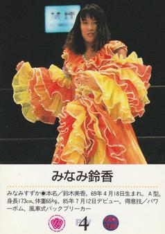 1994 BBM Ring Star All Japan Women's Pro Wrestling #4 Suzuka Minami Back