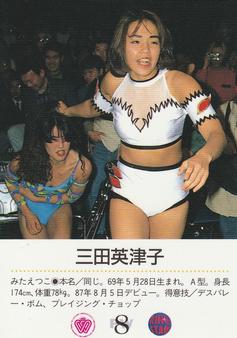1994 BBM Ring Star All Japan Women's Pro Wrestling #8 Etsuko Mita Back