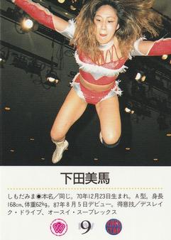 1994 BBM Ring Star All Japan Women's Pro Wrestling #9 Mima Shimoda Back