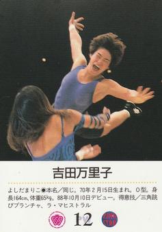 1994 BBM Ring Star All Japan Women's Pro Wrestling #12 Mariko Yoshida Back