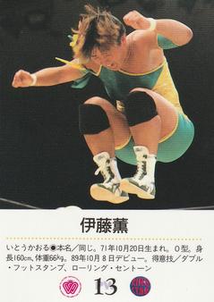 1994 BBM Ring Star All Japan Women's Pro Wrestling #13 Kaoru Itoh Back