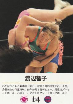 1994 BBM Ring Star All Japan Women's Pro Wrestling #14 Tomoko Watanabe Back