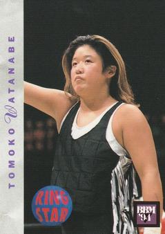 1994 BBM Ring Star All Japan Women's Pro Wrestling #14 Tomoko Watanabe Front