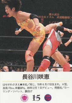 1994 BBM Ring Star All Japan Women's Pro Wrestling #15 Sakie Hasegawa Back