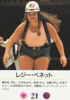 1994 BBM Ring Star All Japan Women's Pro Wrestling #21 Reggie Bennett Back