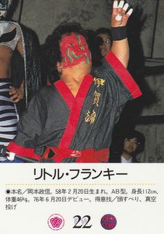 1994 BBM Ring Star All Japan Women's Pro Wrestling #22 Little Frankie Back