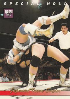 1994 BBM Ring Star All Japan Women's Pro Wrestling #29 Manami Toyota Front