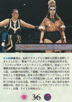 1994 BBM Ring Star All Japan Women's Pro Wrestling #36 Bull Nakano / Aja Kong Back