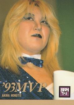 1994 BBM Ring Star All Japan Women's Pro Wrestling #40 Akira Hokuto Front