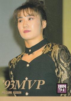 1994 BBM Ring Star All Japan Women's Pro Wrestling #45 Megumi Kudo Front