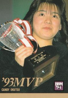 1994 BBM Ring Star All Japan Women's Pro Wrestling #46 Candy Okutsu Front
