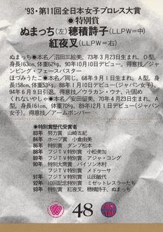 1994 BBM Ring Star All Japan Women's Pro Wrestling #48 Numacchi / Utako Hozumi / Kurenai Yasha Back