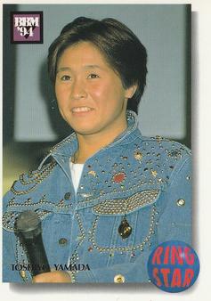 1994 BBM Ring Star All Japan Women's Pro Wrestling #49 Toshiyo Yamada Front