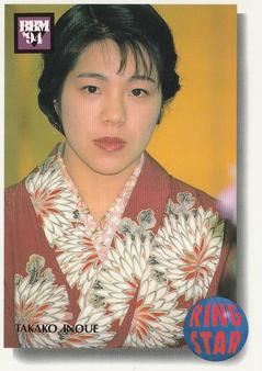 1994 BBM Ring Star All Japan Women's Pro Wrestling #53 Takako Inoue Front