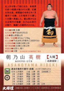 2021 BBM Sumo #04 Asanoyama Hideki Back