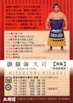 2021 BBM Sumo #06 Mitakeumi Hisashi Back