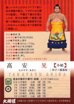 2021 BBM Sumo #09 Takayasu Akira Back