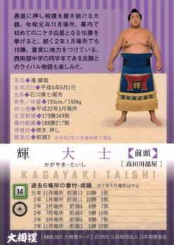 2021 BBM Sumo #14 Kagayaki Taishi Back
