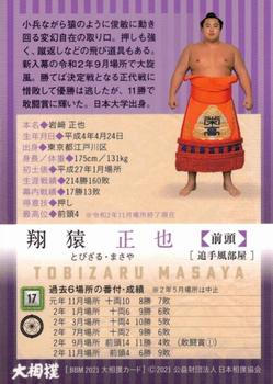 2021 BBM Sumo #17 Tobizaru Masaya Back